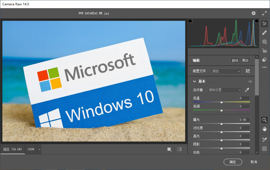 Adobe Camera Raw 中文版