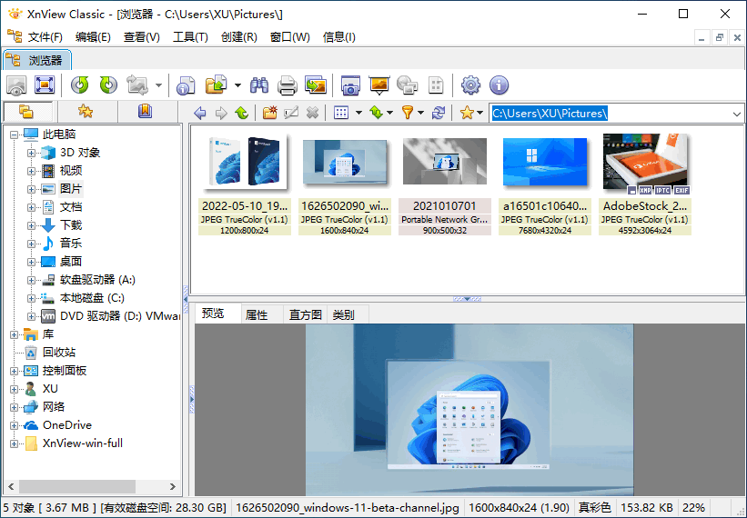 经典免费实用看图浏览/管理/转换工具 XnView 中文版