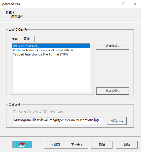 PDF 转 CAD 工具 pdf2cad 汉化版