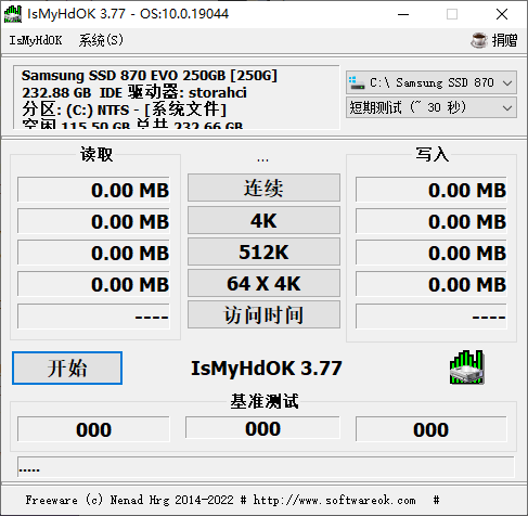IsMyHdOK 中文版