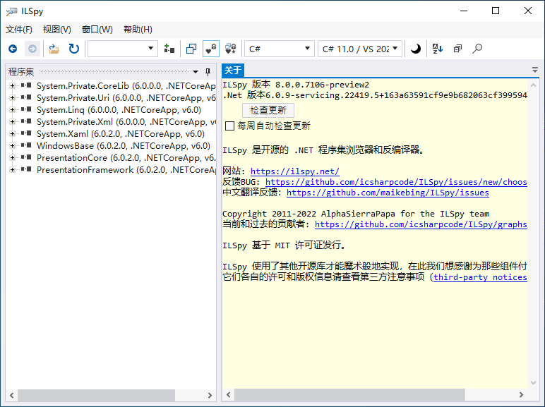 .NET 反编译工具 ILSpy 中文版