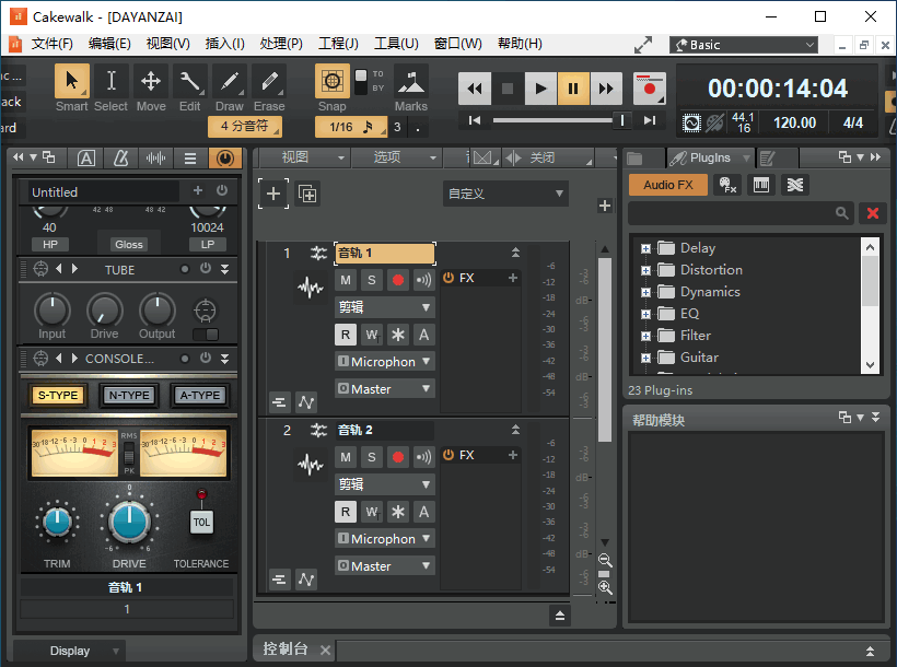 数字音乐制作软件 BandLab Cakewalk x64 中文版