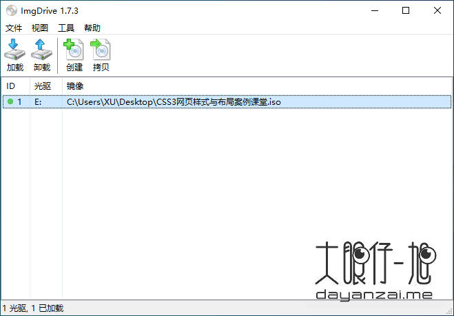 ImgDrive 中文版