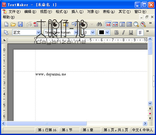 SoftMaker Office Professional 2024 Rev S1204.0902 x64 中文多语免费版下载