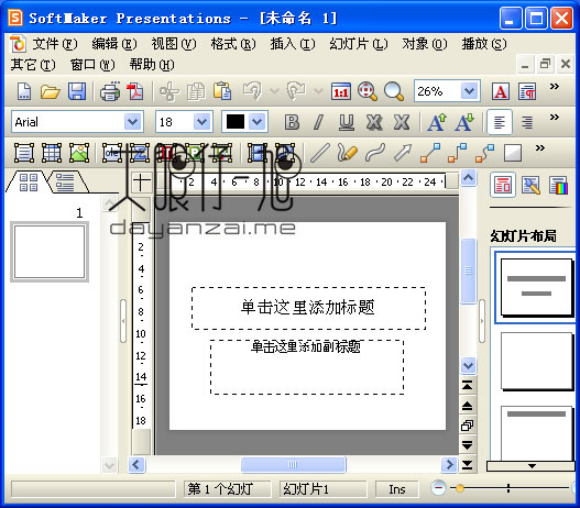 SoftMaker Office Professional 2024 Rev S1204.0902 x64 中文多语免费版下载