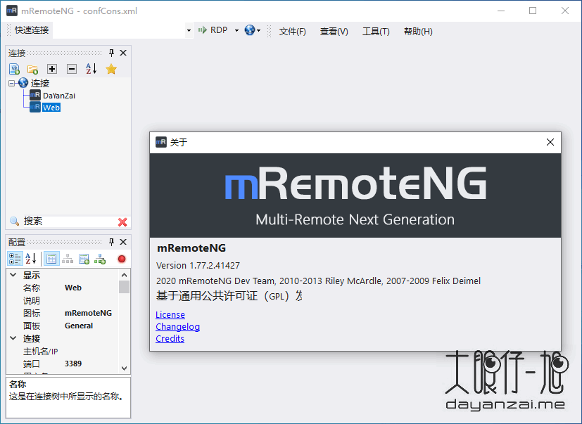 开源免费远程连接管理器 mRemoteNG 中文版
