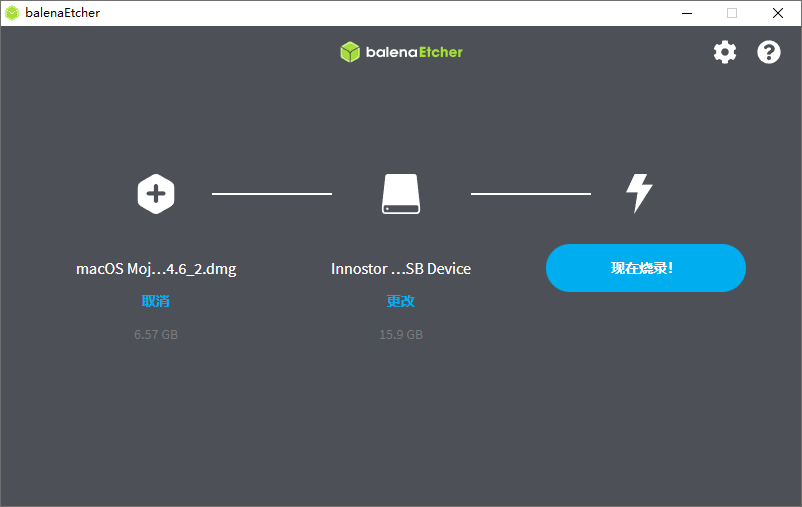 balenaEtcher 中文版