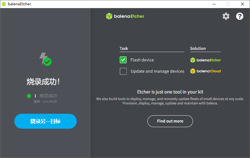 balenaEtcher 中文版