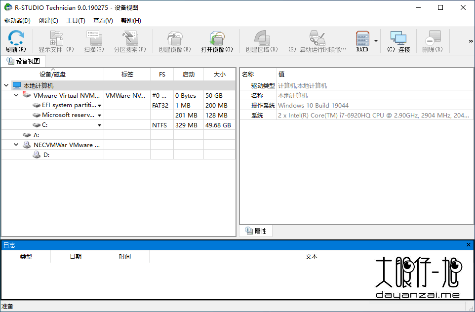 超强数据恢复反删除工具 R-Studio 9.3 Build 191230 中文多语免费版下载