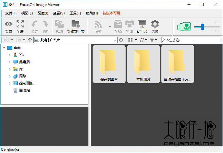 免费图像查看器 FocusOn Image Viewer 中文版