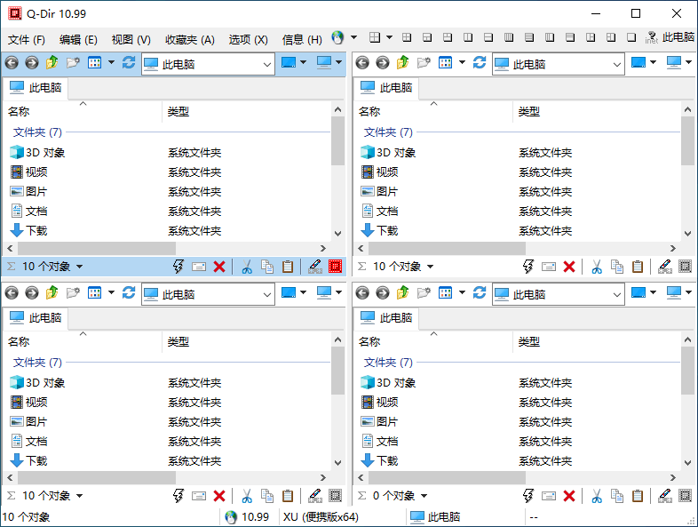 窗口文件管理器 Q-Dir 绿色便携中文版