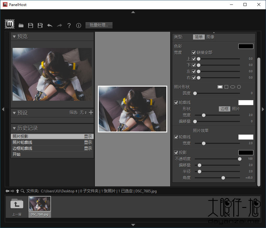  批量加水印工具 PT Watermark 中文版