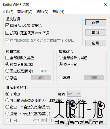 CAD 图形复制到 Word BetterWMF 中文版