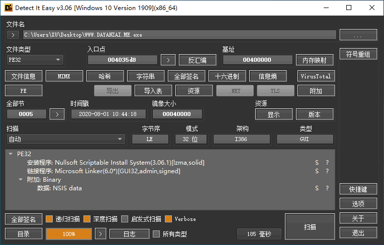 一款专业 PE 侦壳工具 Detect It Easy 中文版