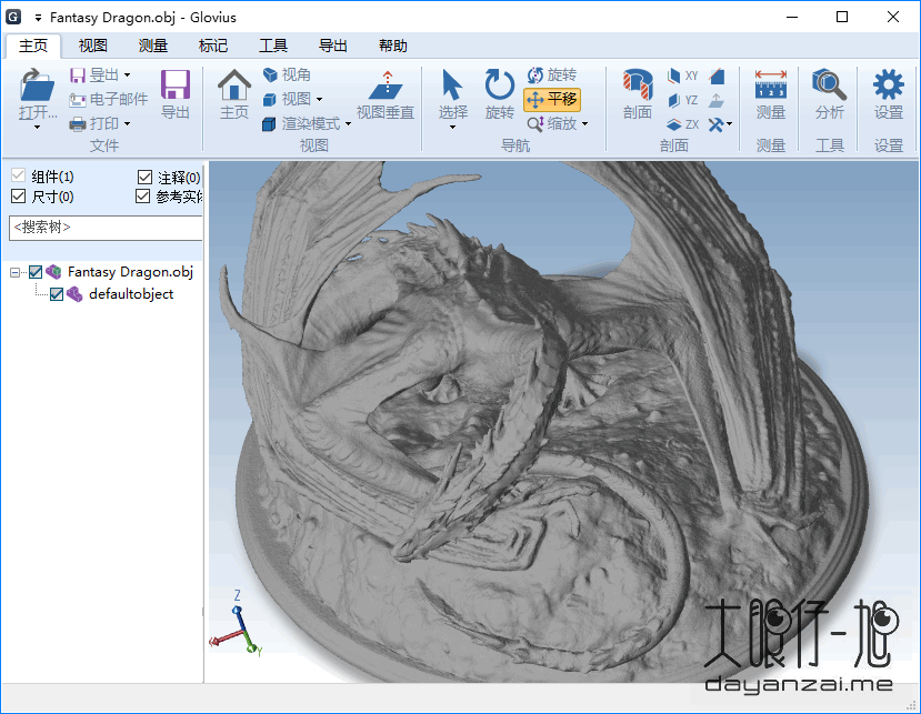 Geometric Glovius Pro 中文版