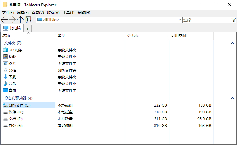 选项卡式文件管理器 Tablacus Explorer 中文版
