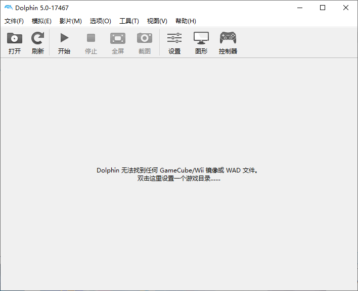 Will 游戏模拟器 Dolphin 中文版下载