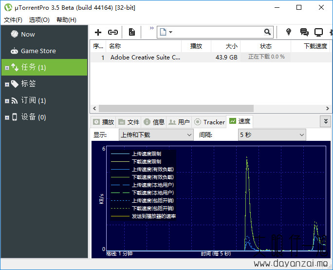 uTorren Pro 中文版