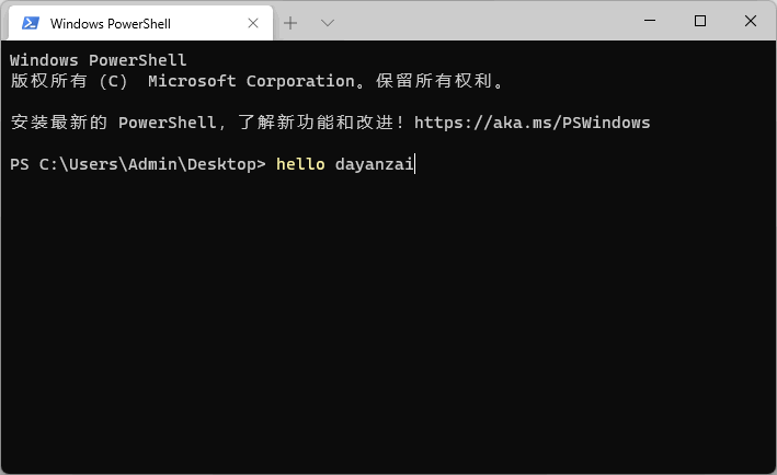 开源免费 Windows 终端 Windows Terminal