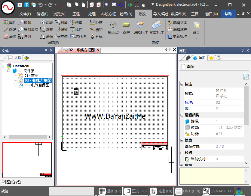 DesignSpark Electrical 中文版