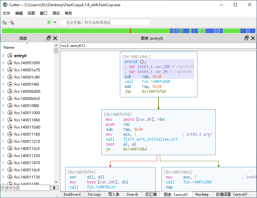 免费开源逆向工具 Cutter 中文版
