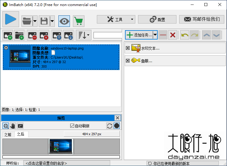 批量处理图片工具 ImBatch 中文特别版