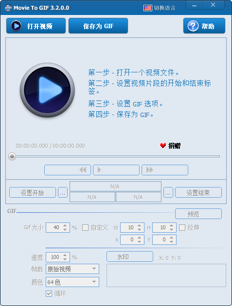 影片转 Gif 工具 Movie To GIF 中文版