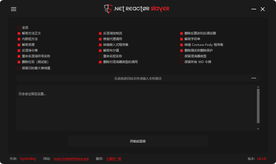 .Net Reactor 脱壳工具 .Net Reactor Slayer