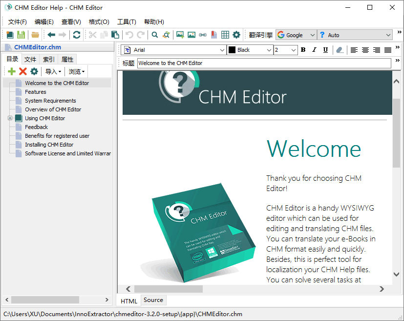 CHM 文件编辑器 GridinSoft CHM Editor 3.2.0 中文多语免费版下载