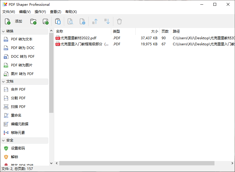PDF Shaper