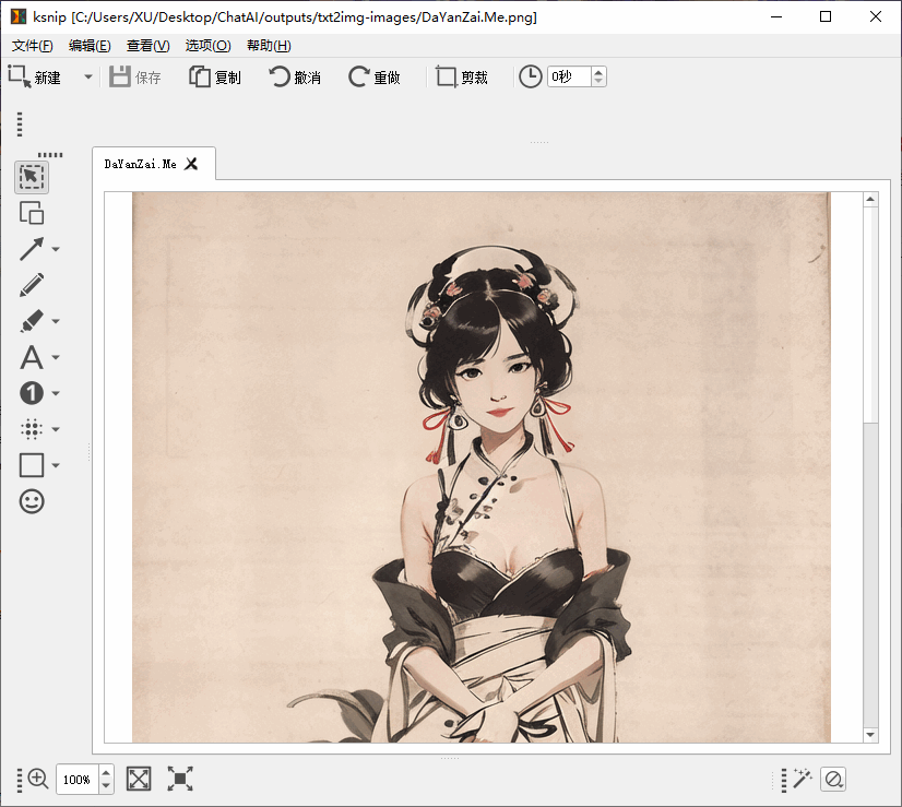 ksnip 中文版