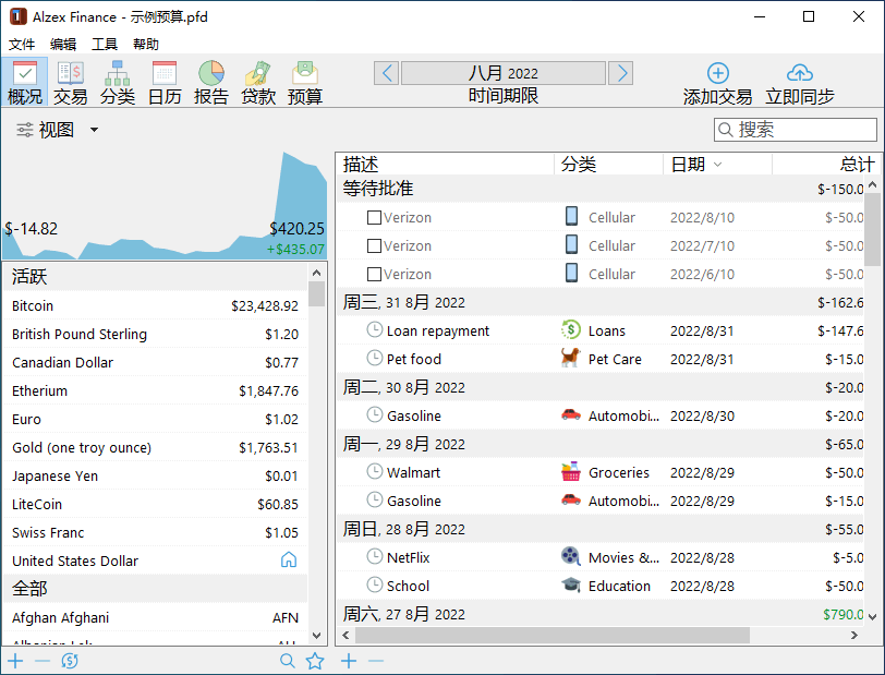 个人理财记账工具 Alzex Personal Finance Pro 中文版