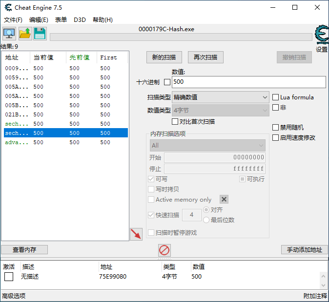 游戏专用 CE 修改器 Cheat Engine 中文免费版
