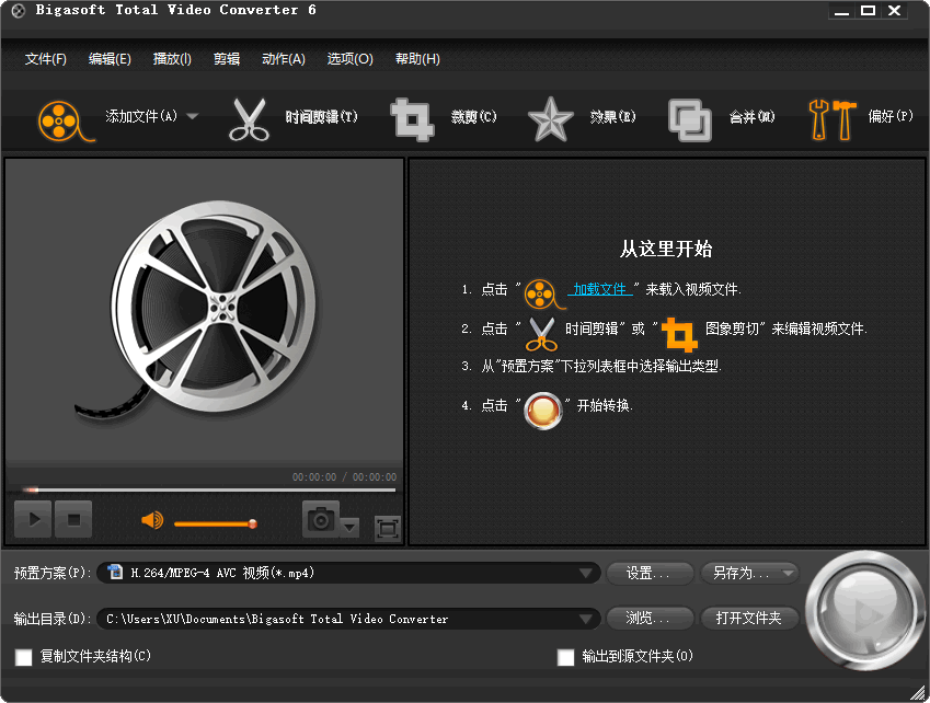 视频转换工具 Bigasoft Total Video Converter 6.5.0.8427 中文多语免费版下载