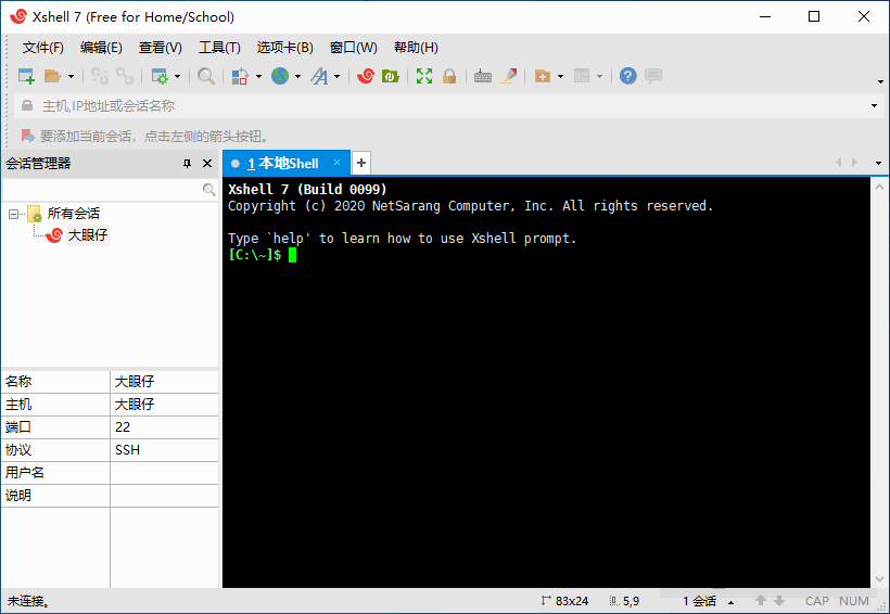 NetSarang Xshell Free