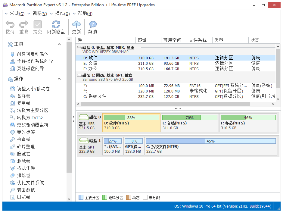 Macrorit Disk Partition Expert