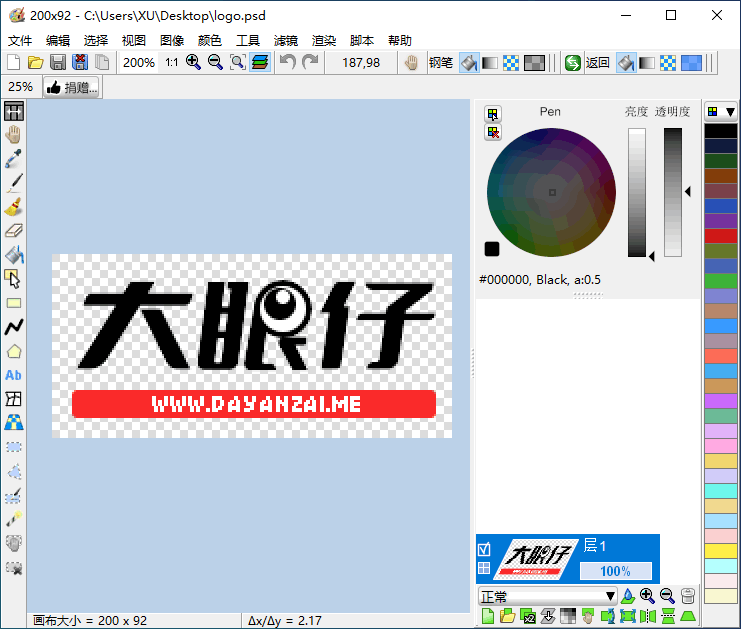 开源免费绘图软件 LazPaint 中文版