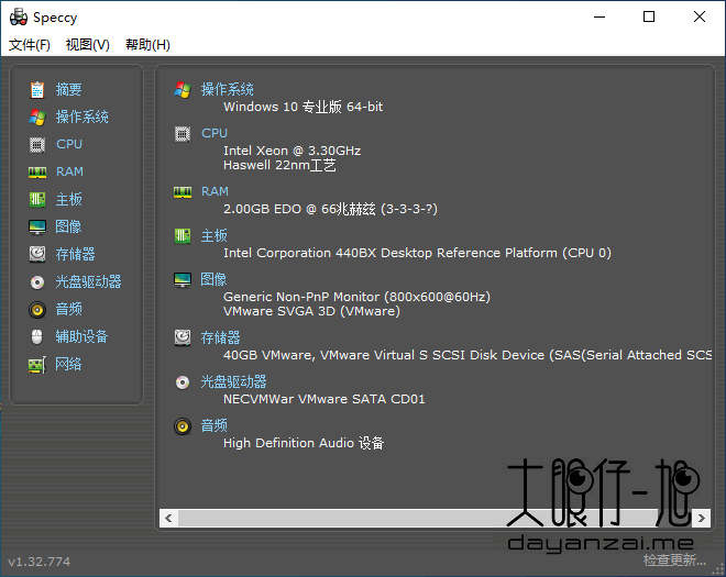 硬件信息查看工具 Piriform Speccy 中文版