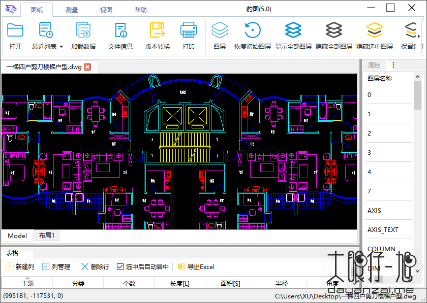  豹图 CAD 中文版