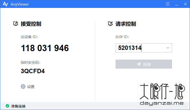 AnyViewer 中文版