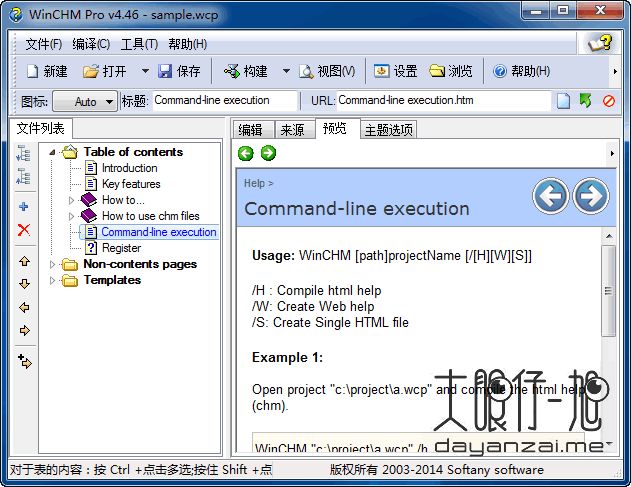 CHM 编辑器 WinCHM Pro 中文免费特别版