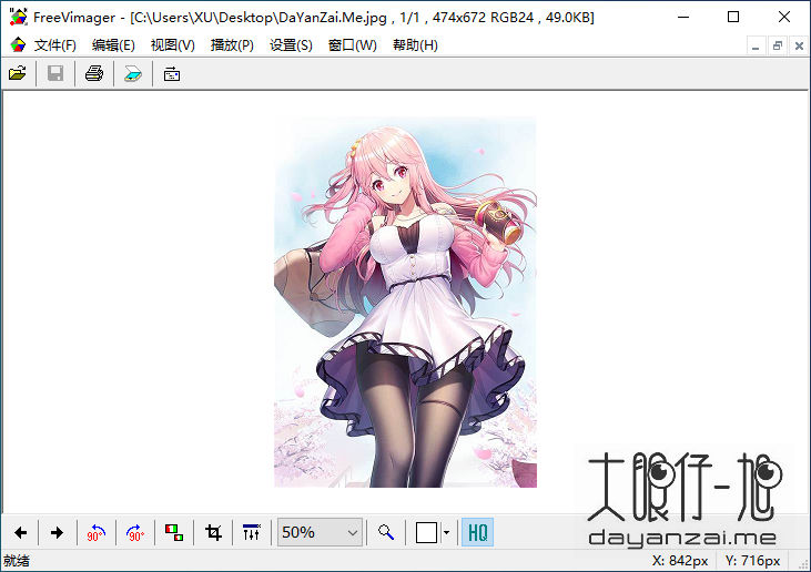 FreeVimager 中文版