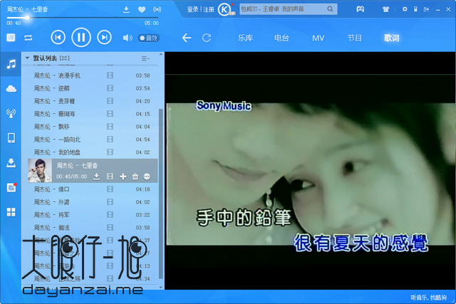 酷狗音乐 2015 中文版 