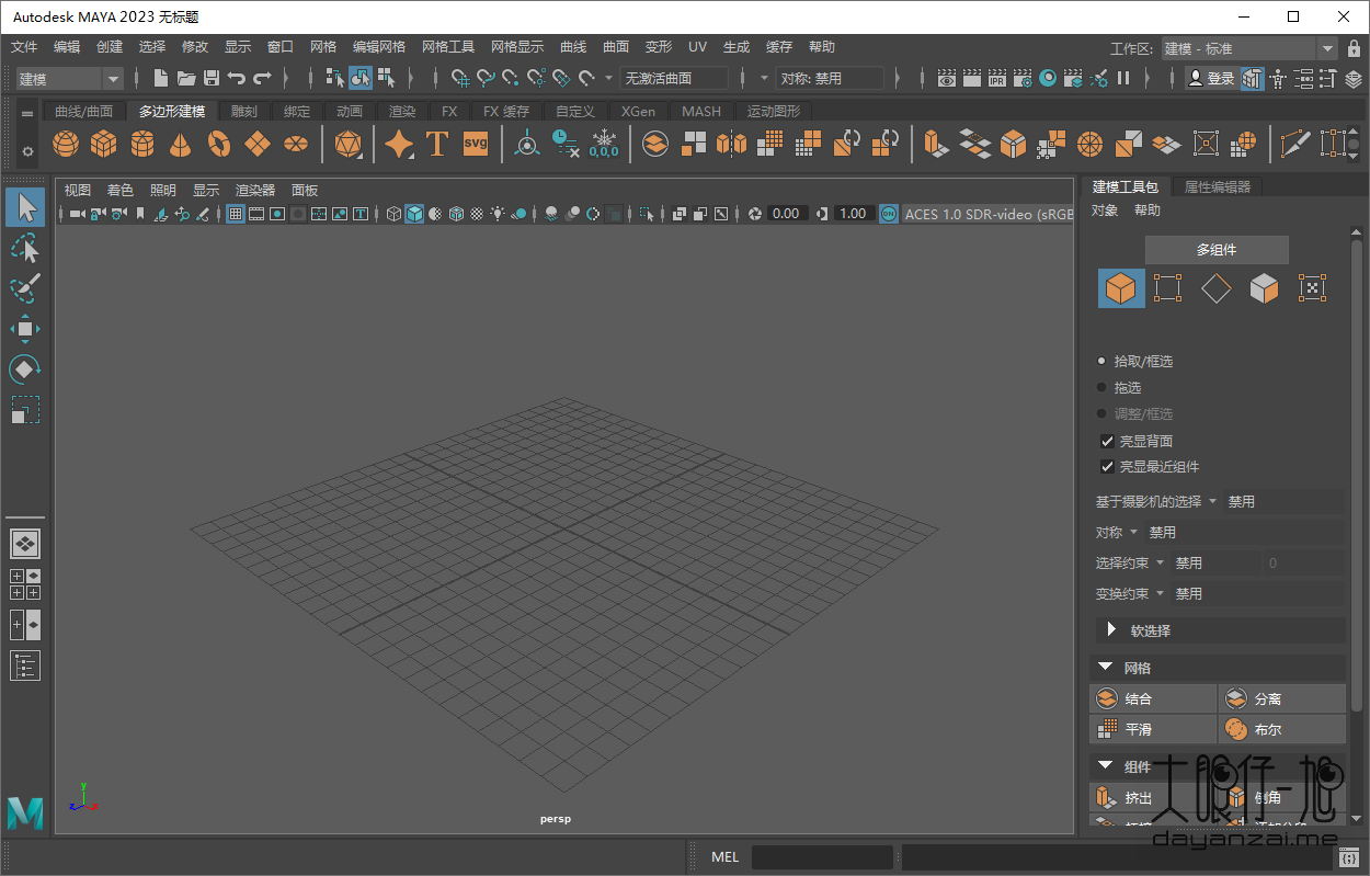Autodesk Maya 2023 中文版