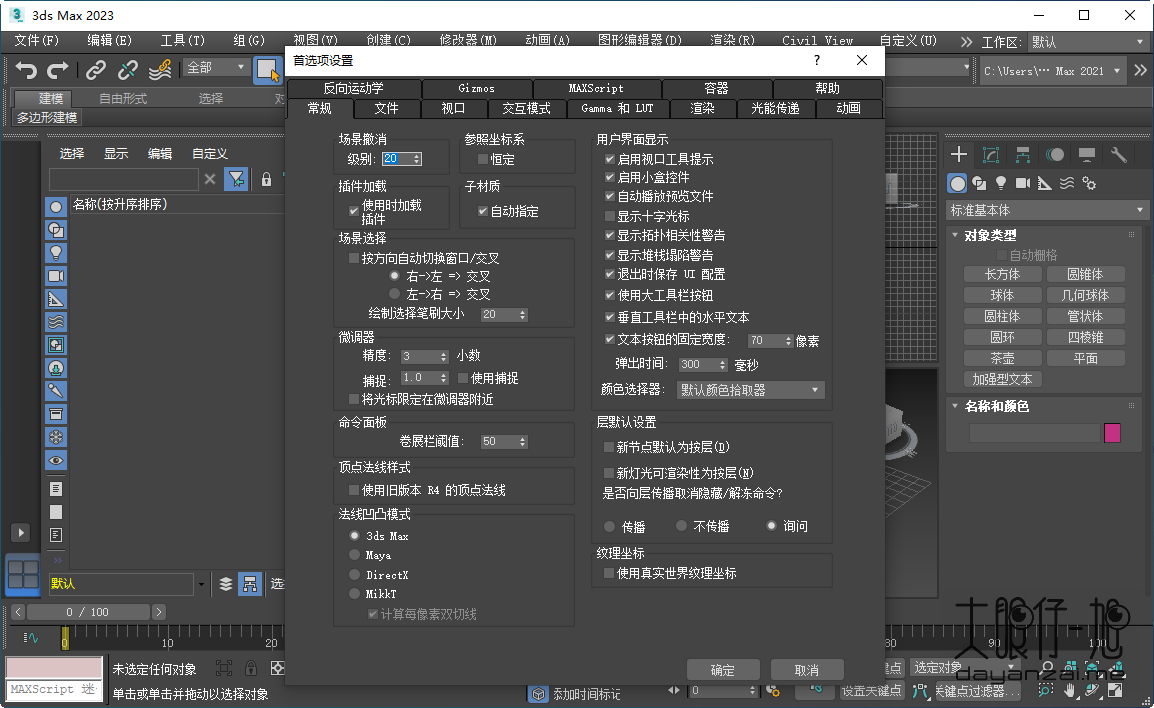 Autodesk 3ds Max 2023