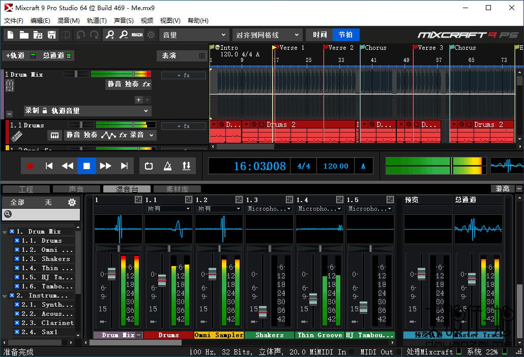 Acoustica Mixcraft 9