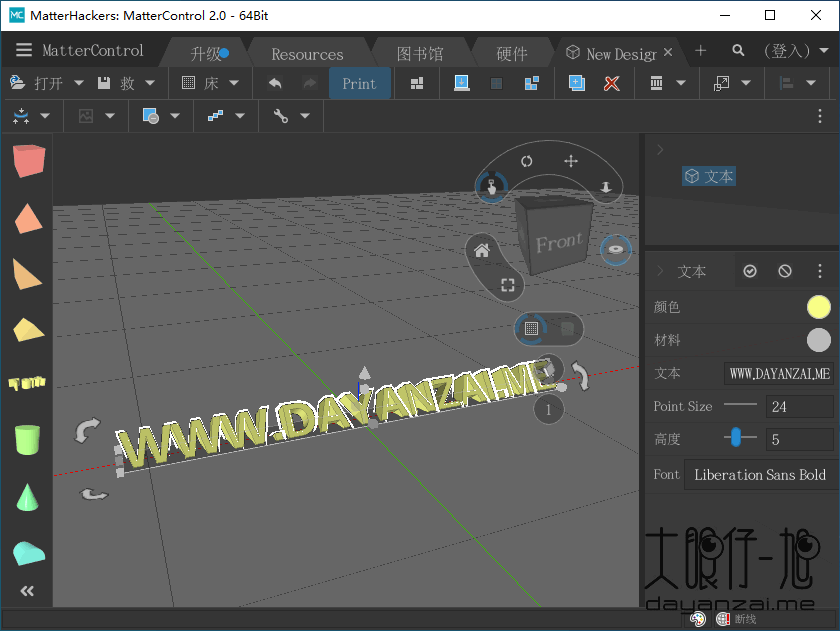 MatterControl 中文多语免费版