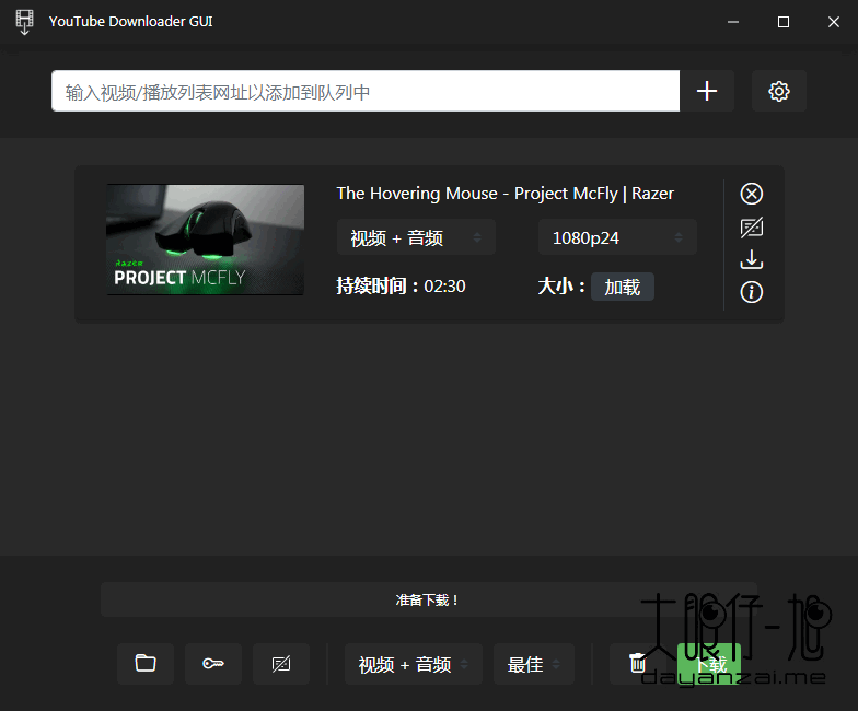 开源免费视频下载工具 YouTube Downloader GUI 中文版