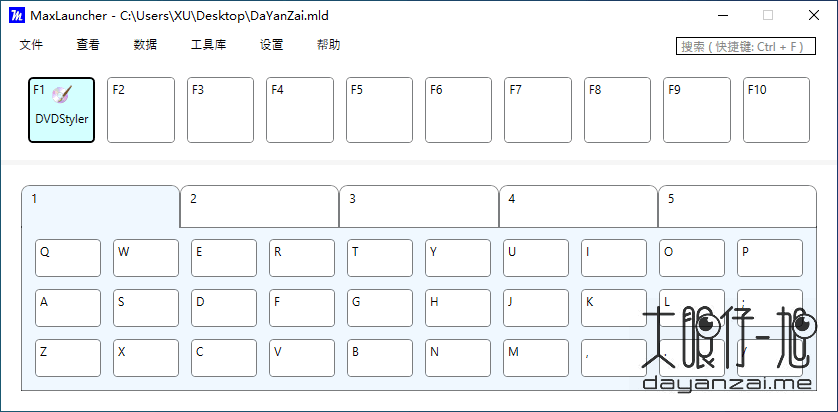 Windows 快捷启动工具 MaxLauncher 中文版