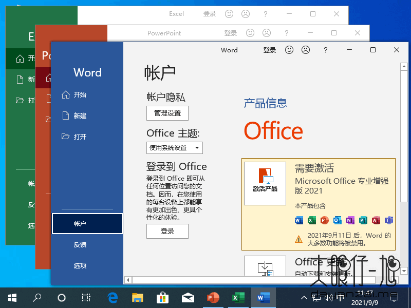 Office 2021 RTM